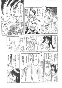 Gal's anime Part 3 (1986)