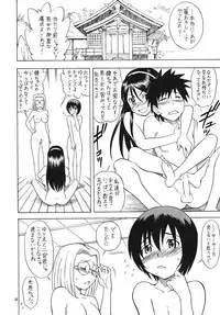 (C70) [Momo no Tsubomi (Various)] EruEru 25 (Various)