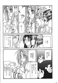 (C74) [Luck & Pluck (Amanomiya Haruka)] Kinou no No, Ashita no Yes (Ah,my goddes)