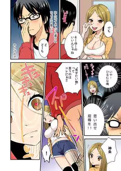 [Mizuno Maimi] Magical Chinko de Hamehame Harem! ~Donna Onna mo Yarihoudai!!~