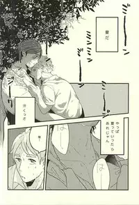 (SPARK10) [Salt (Takamashiya, Tsugi Kore)] Ai no Shoumei (Haikyuu!!)