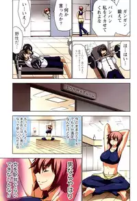 [Aoi Shou] Boku wo xxx suru Oneesama's Vol.02