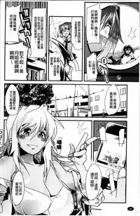 [Uchi-Uchi Keyaki] One Shota One! [Chinese]