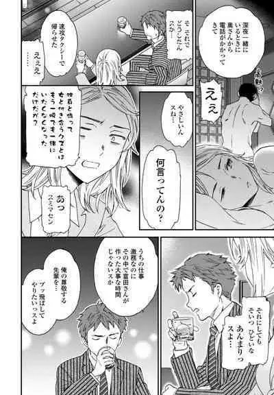 COMIC Penguin Club 2024-09