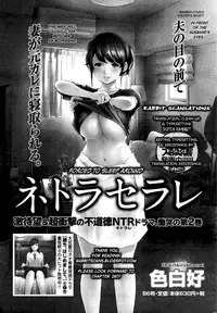 [Shikishiro Konomi] Netoraserare Ch. 25 (Namaiki! 2016-05) [English] [RABBIT SCANLATIONS]