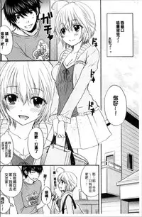[Ozaki Miray] Houkago Love Mode [Chinese]