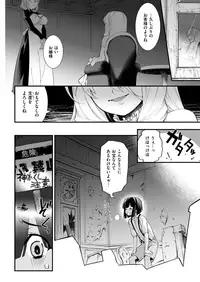 COMIC X-EROS #73 [Digital]