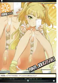 (C82) [Hikagemono (Hikage Eiji)] Hikagemono 11 PASSION Syndrome (THE IDOLM@STER CINDERELLA GIRLS)