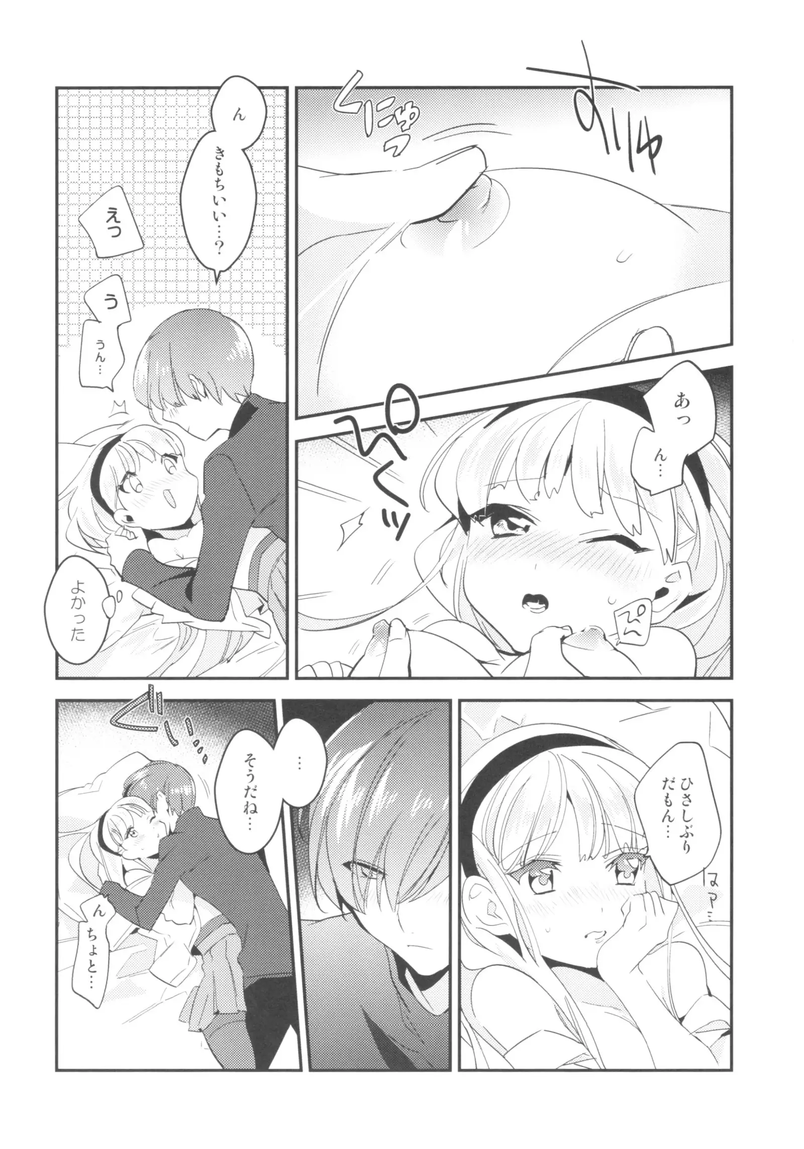 Happy Birthday with You