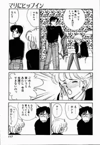 [Arimura Shinobu] Uwaki na Olive