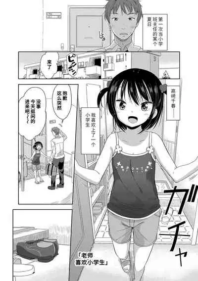 [Fuyuno Mikan] Hatsujou Girls | 发情 少女 [Chinese] [Digital]