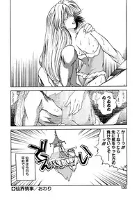 [Togashi] B.M.E.O. (Nommad)