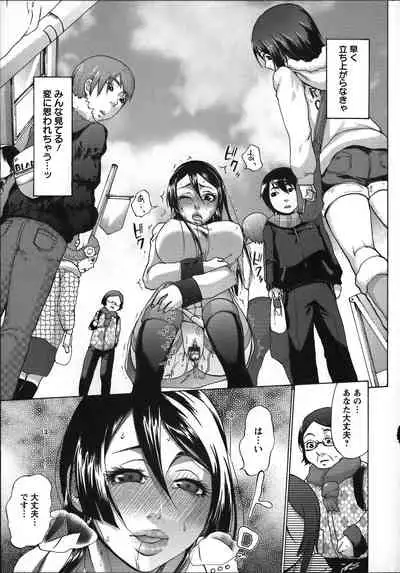 [Choco Pahe] Tanetsuke Stalking