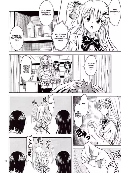 Anoko-tachi ga Taihen na Koto ni Nattemasu