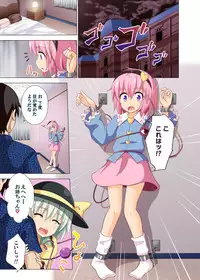 [Kamikadou (Ginyou Haru)] Gensoukyou Rakuenka Keikaku 09 (Touhou Project) [Digital]