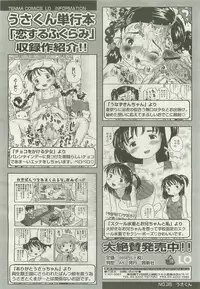 Comic LO 2007-10 Vol. 43
