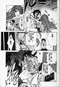 [Kotoyoshi Yumisuke] Shokunyuu 2 | 巨乳復仇 [Chinese]