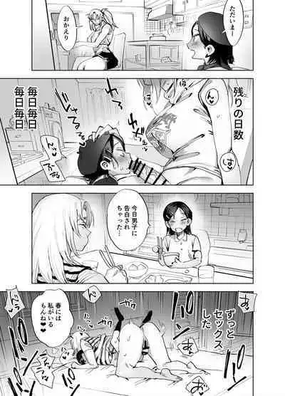 Futanari Yuri Soushuuhen futanari deka onna × chibi onna no atsui seikoui