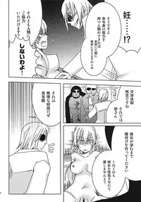 [Meirei Hangyaku Tai (Baraniku)] Meirei Mushi! (ZIGA)