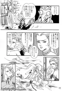 X The Dark Legend of Zelda