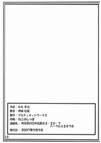 [Ultimate Works (Kagura Momiji)] Chichi Star (Lucky Star) [Digital]