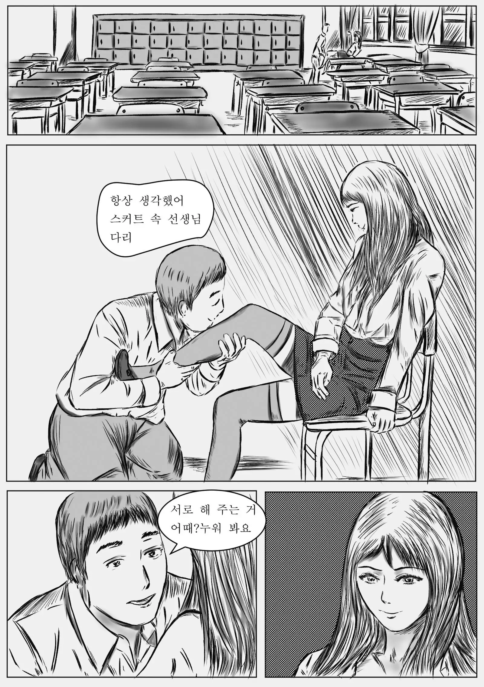 She`s a lady teacher.promise!