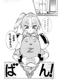 (C63) [Yabougumi (Kawamoto Hiroshi)] Yabou Zuke (Galaxy Angel)