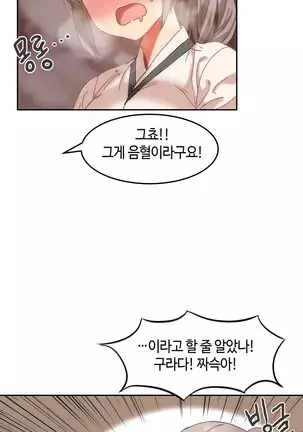 Hari's Lumpy Sharehouse Ch.0-26