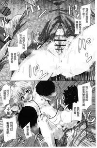 [Tetsuna] Kawaii Ko to Sokuhame suru Kenri | 可愛的女孩能馬上幹的權利 [Chinese]