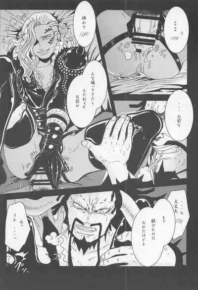 [biriken] ELYSIUM (wampisu)