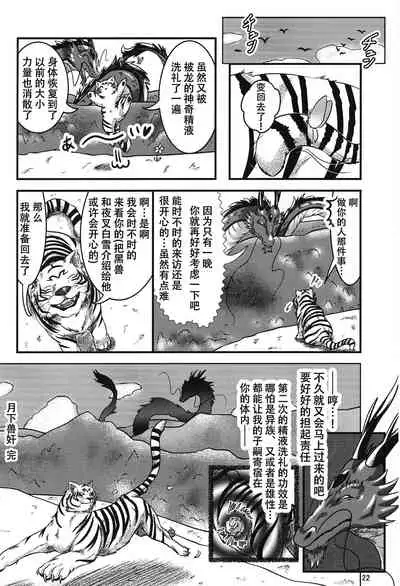 (Bungou Kessakusen 09) [Kojiin (Nokemon)] Gekka Juukan (Bungou Stray Dogs) [Chinese] [逃亡者×真不可视汉化组]