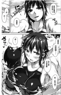 [tsukitokage] Sukitte i tterujan [Chinese]