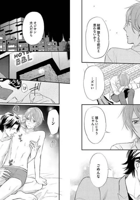 Zurui Anata ga Kaeru Sekai