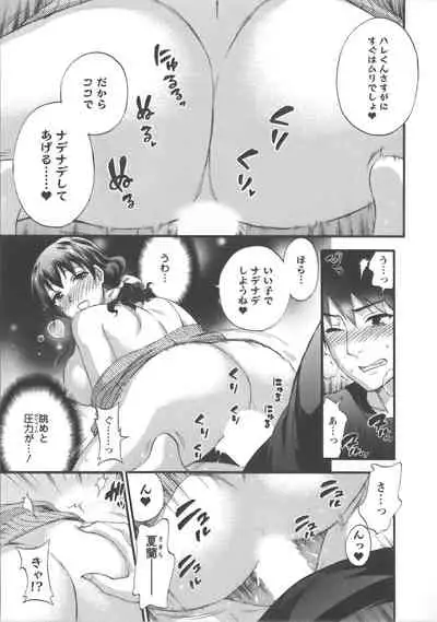 Zettai Harem Vol.7 + Seifuku Harem Settei Artworks Shuu