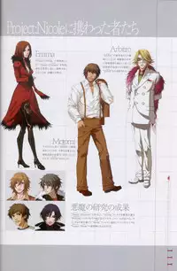 Togainu no chi - Official Visual Fan Book