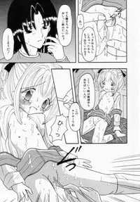 [Fujisaki Rie] Imouto ni Itazura