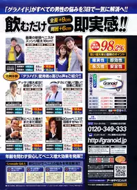 COMIC Potpourri Club 2012-12