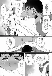 (C83)[Ziploc (Kugi)] Re Re (Ginga e Kickoff!!)