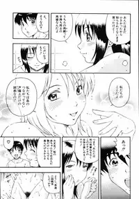 [Otonashi Kyousuke] Hame-Goro