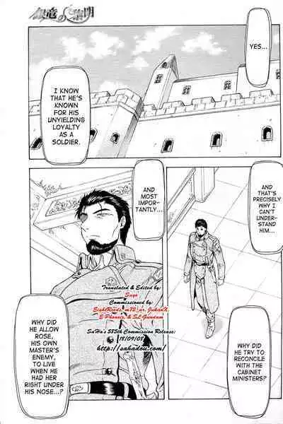 Ginryuu no Reimei | Dawn of the Silver Dragon