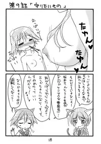 (SC41) [BlueMage (Aoi Manabu)] Pan ☆ Hazu (Strike Witches)