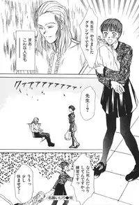 [Sano Takayoshi] Hanazono Plus One