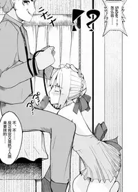 Toraeta Saber e no Choukyou