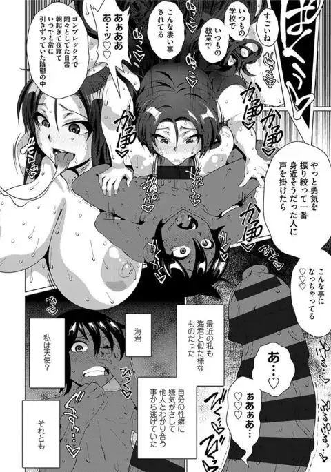 Ama S NamaIki Toro Chitsu Koubi