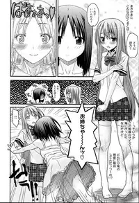 [Saegusa Kohaku] KURO-SiS -Black Sisters-