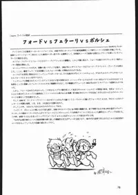 (C69) [Ganso Sonodaya (Sonoda Kenichi)] Megaton Punch 6 (Various)