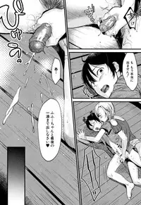 [Tanaka Nanataka] Moteamashi Zuma