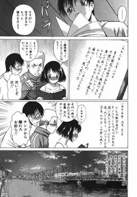 [Tamaki Nozomu] Anego!! 2