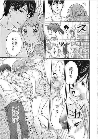Hashi no Hentai Kareshi-kun Koko de Pantsu Nuide