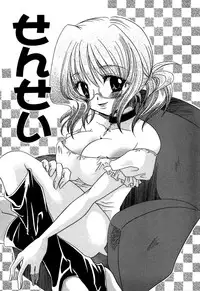 [Shinonome Ryu] Inzan!! Torawareta Kunoichi to Himegumi